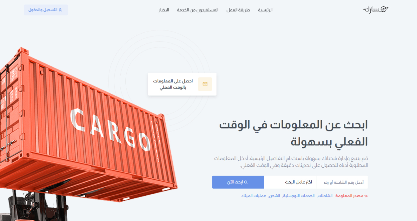 Masarak platform website preview